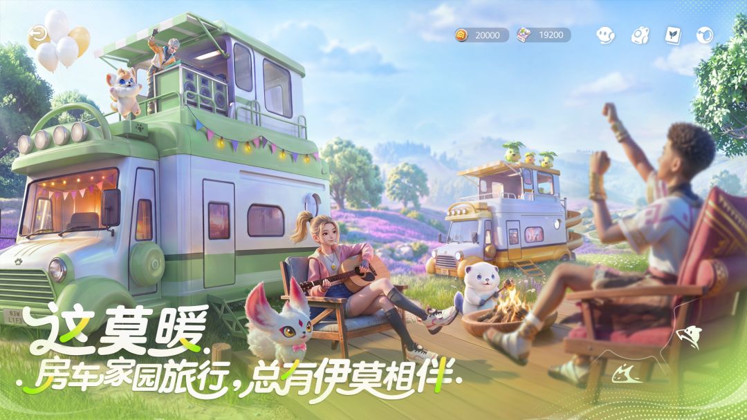 伊莫游戏截图