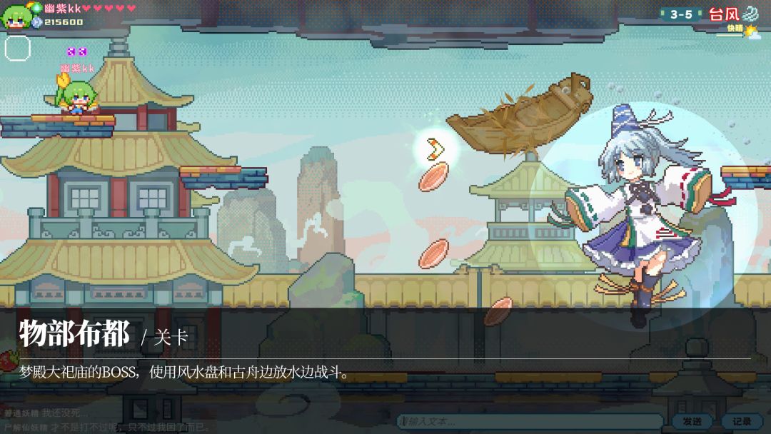 东方妖精武踏会游戏截图