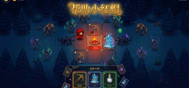 帮助小红帽 封面