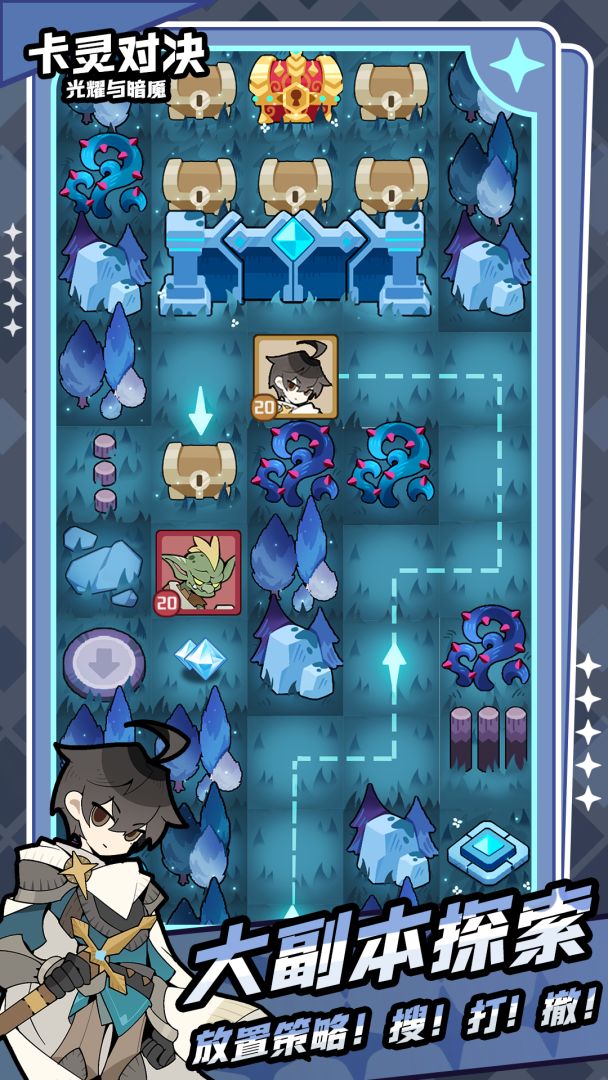 卡灵对决:光耀与暗魇游戏截图
