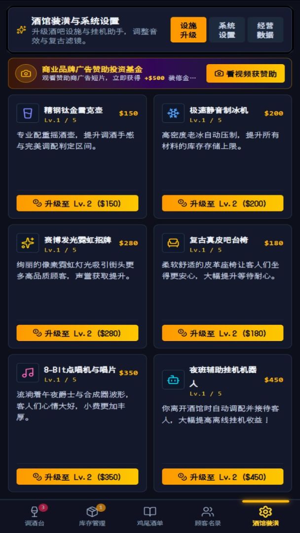 微醺酒馆游戏截图