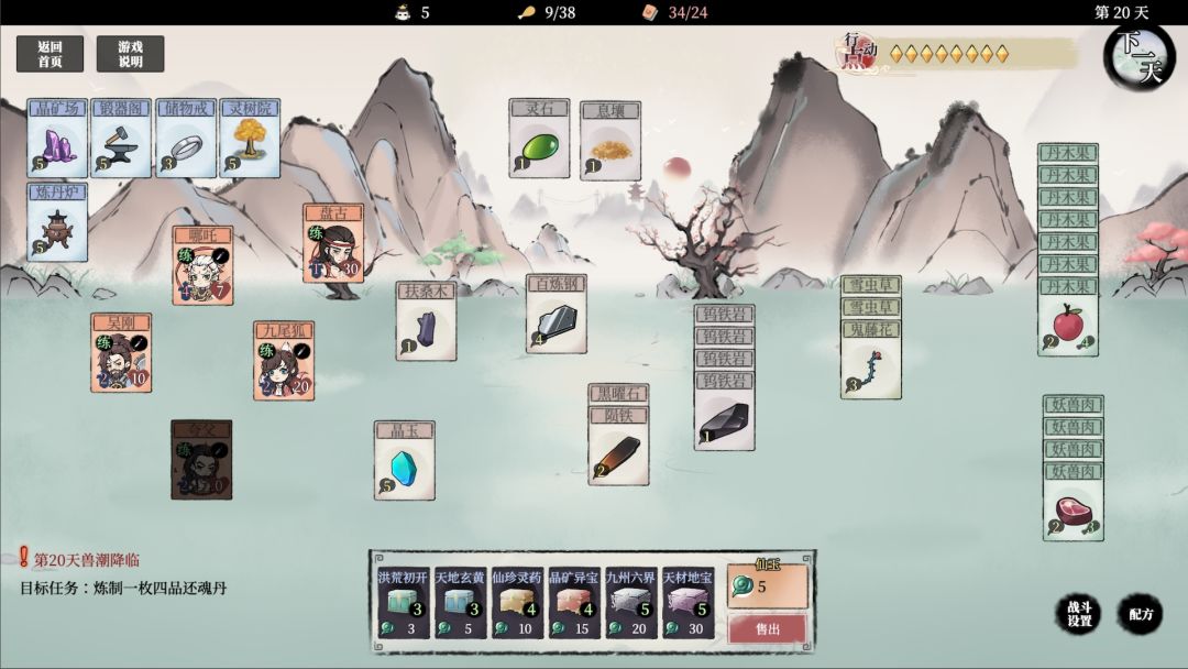 洪荒：夜幕降临游戏截图