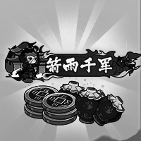 专属称号*1,英雄酒*5,铜铢*300000