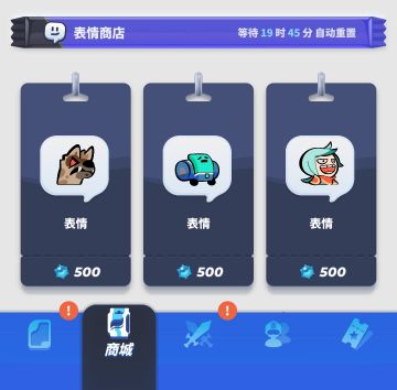 表情商店&卡包商店介绍