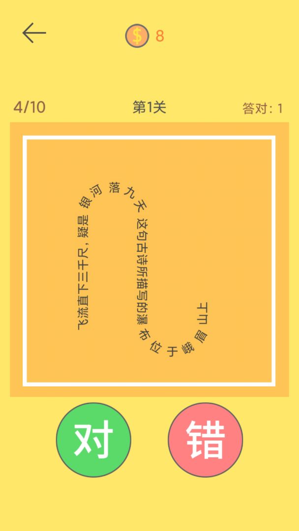 脖子运动游戏截图