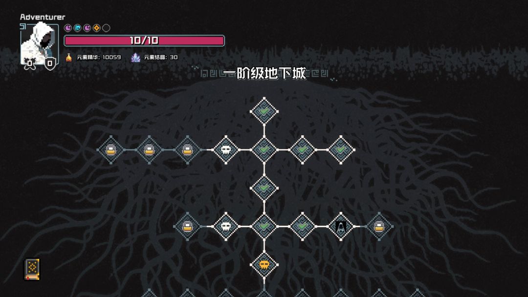 村与地下城游戏截图