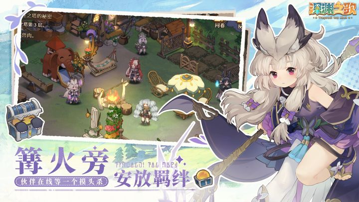 深渊之歌截图