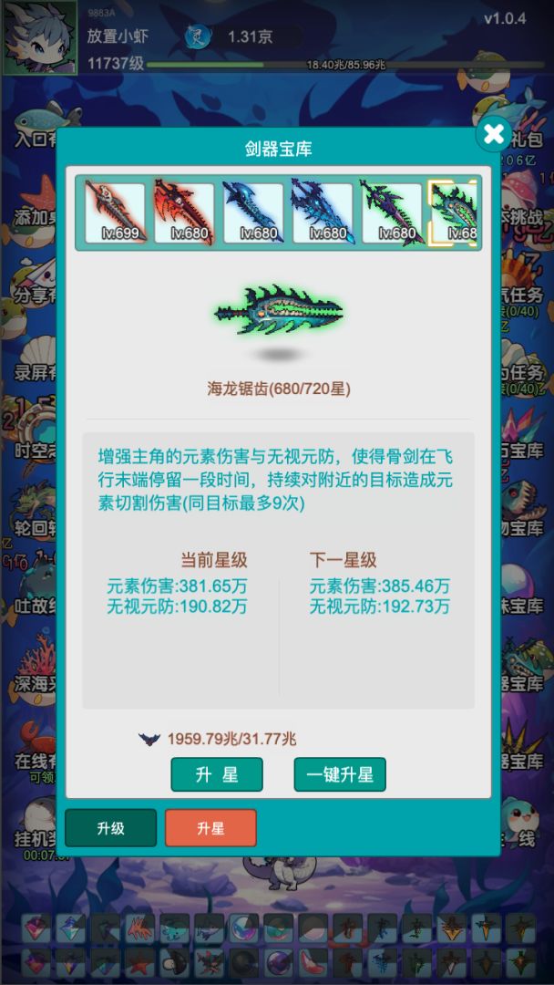 放置修龙游戏截图