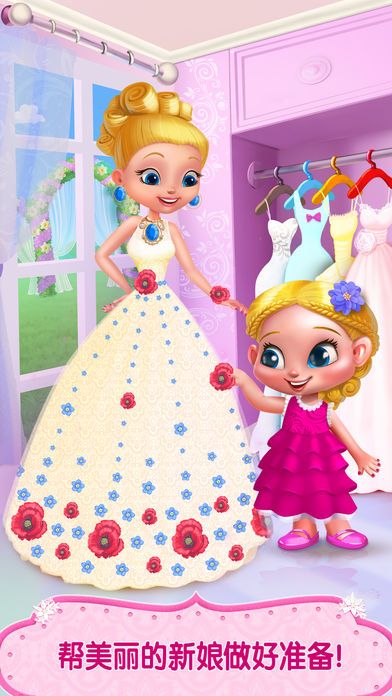 持花少女:盛大婚礼游戏截图