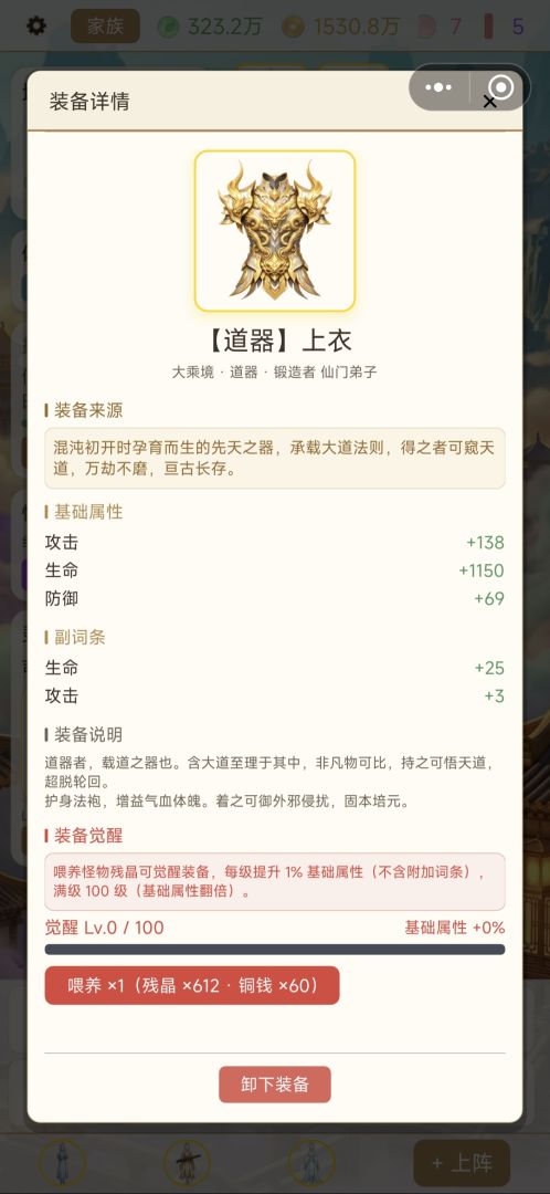 仙侣奇缘游戏截图