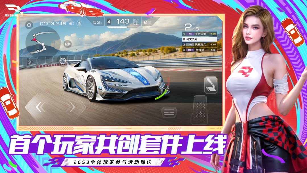 巅峰极速游戏截图