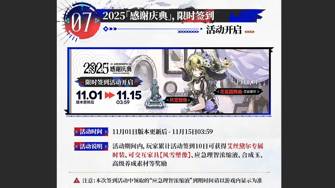 系列签到活动开启