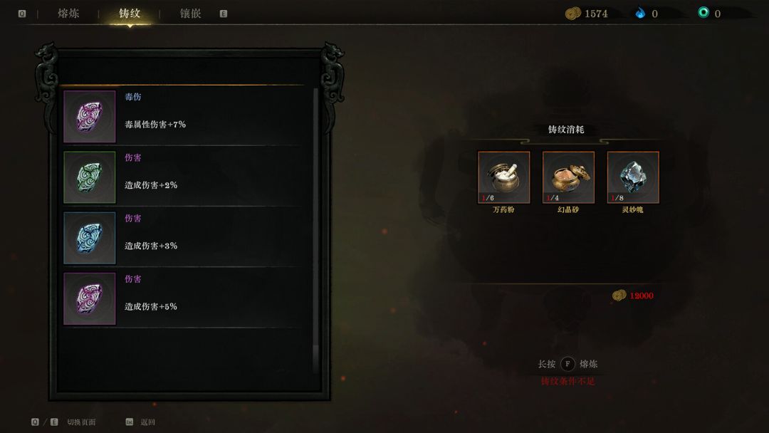 侠影录游戏截图