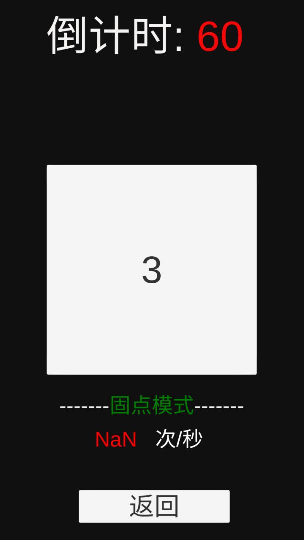 TouchStar游戏截图