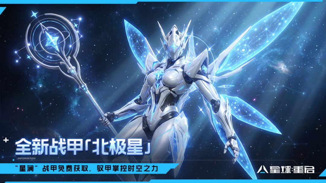 星球:重启游戏截图