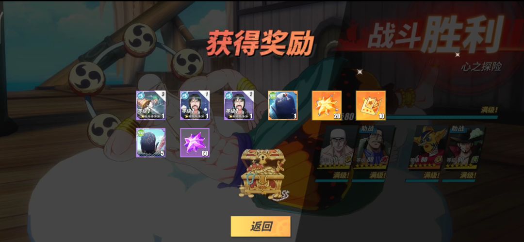 《航海王热血航线》心之探险第10层攻略截图