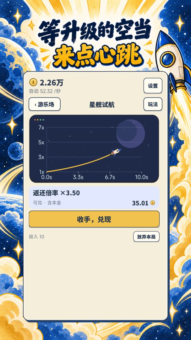 目标是词元大亨游戏截图