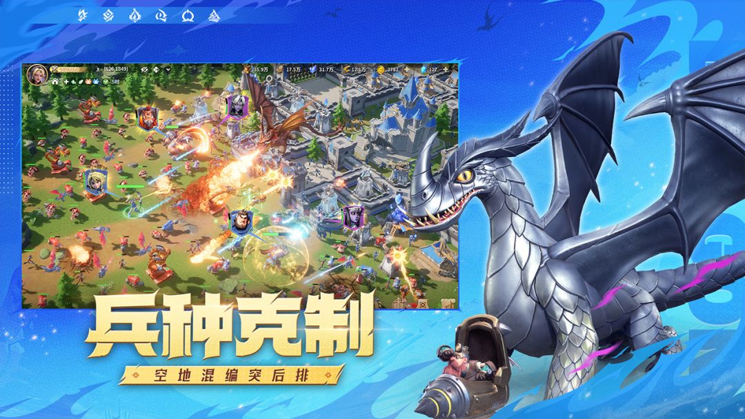 龙石战争游戏截图