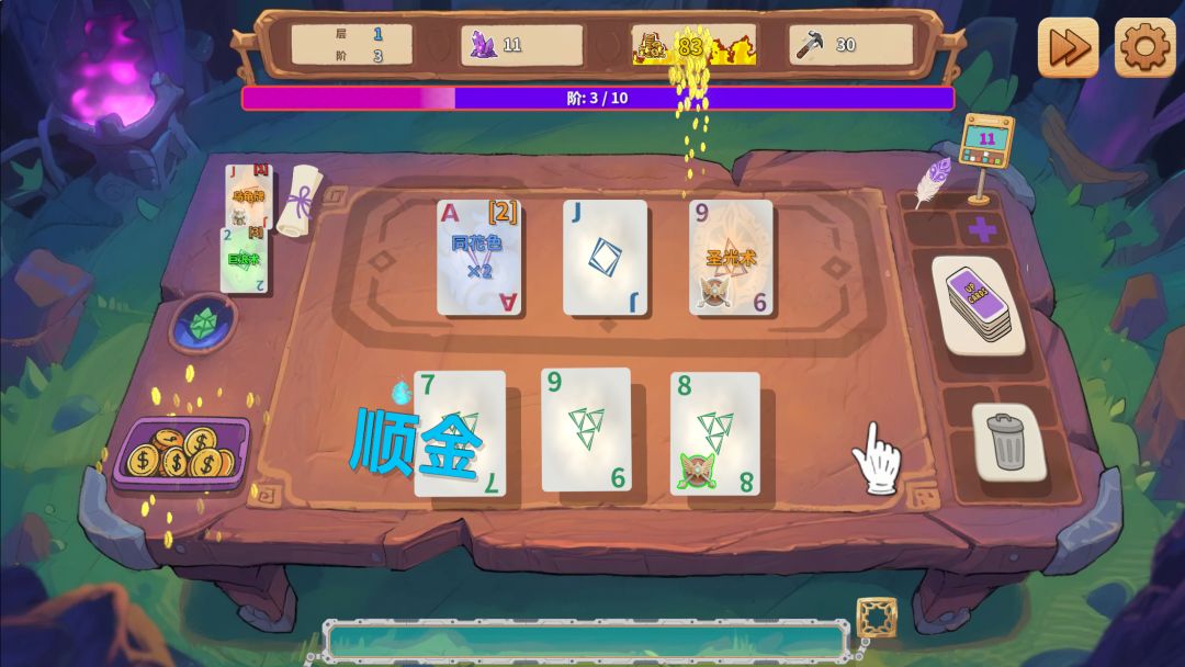 Up Cards游戏截图