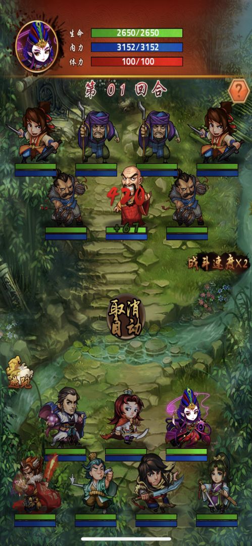 金古群侠传游戏截图