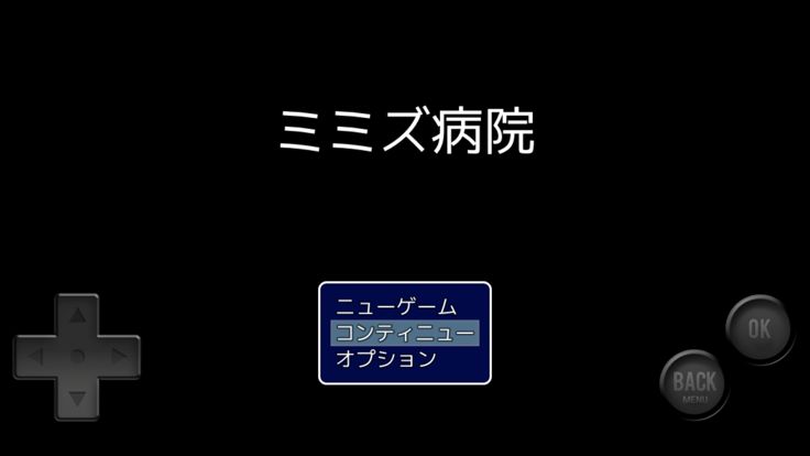 ミミズ病院游戏截图