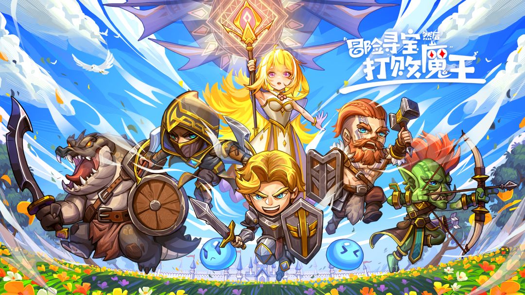 冒险寻宝然后打败魔王游戏截图