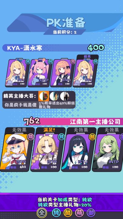 江南第一主播公司截图