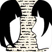 未写之我