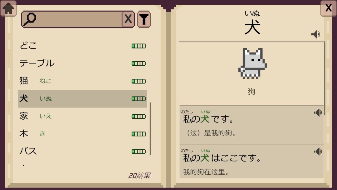 Wagotabi: A Japanese Journey游戏截图