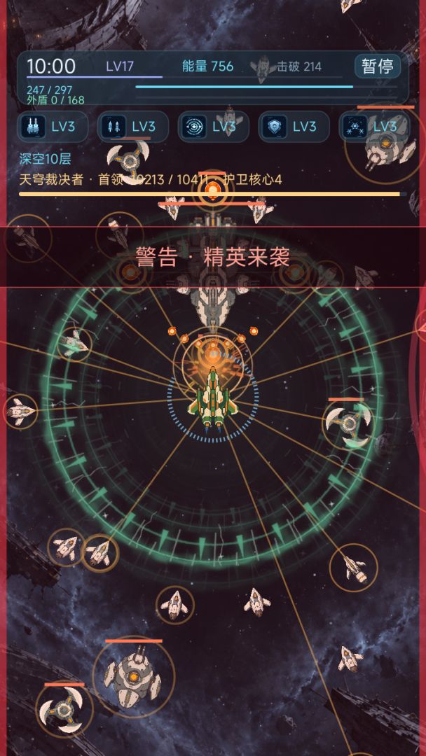 向深空开火游戏截图