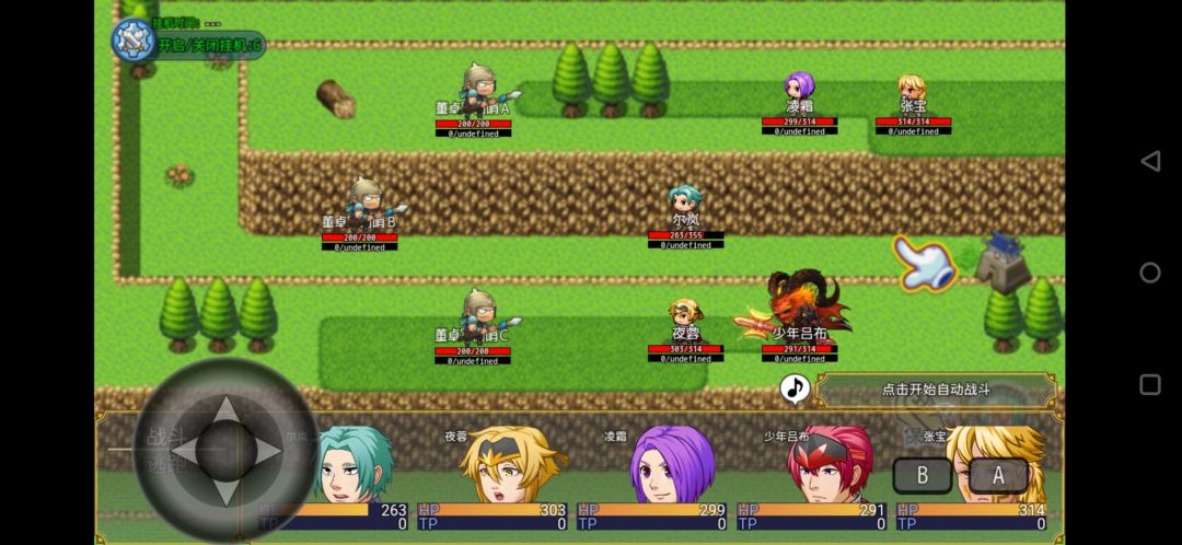 霸王三国游戏截图