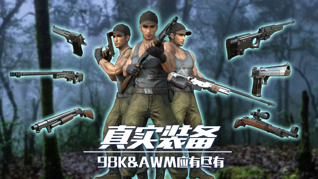 恐龙狙击狩猎游戏截图