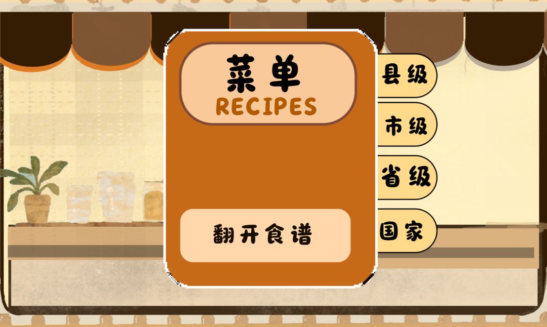 栗栗子的厨房大作战游戏截图
