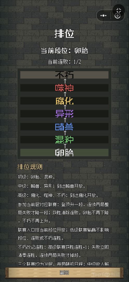拼好怪!游戏截图