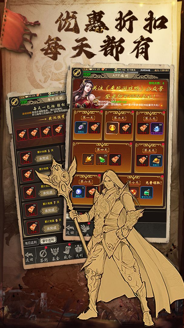 魔龙契约游戏截图