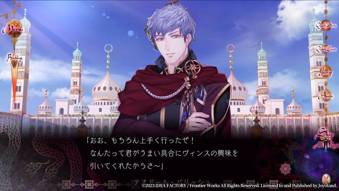 蛇香之夜 ～Allure of MUSK～　第一夜　欧洲篇游戏截图