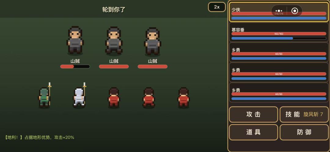 豆豆三国游戏截图