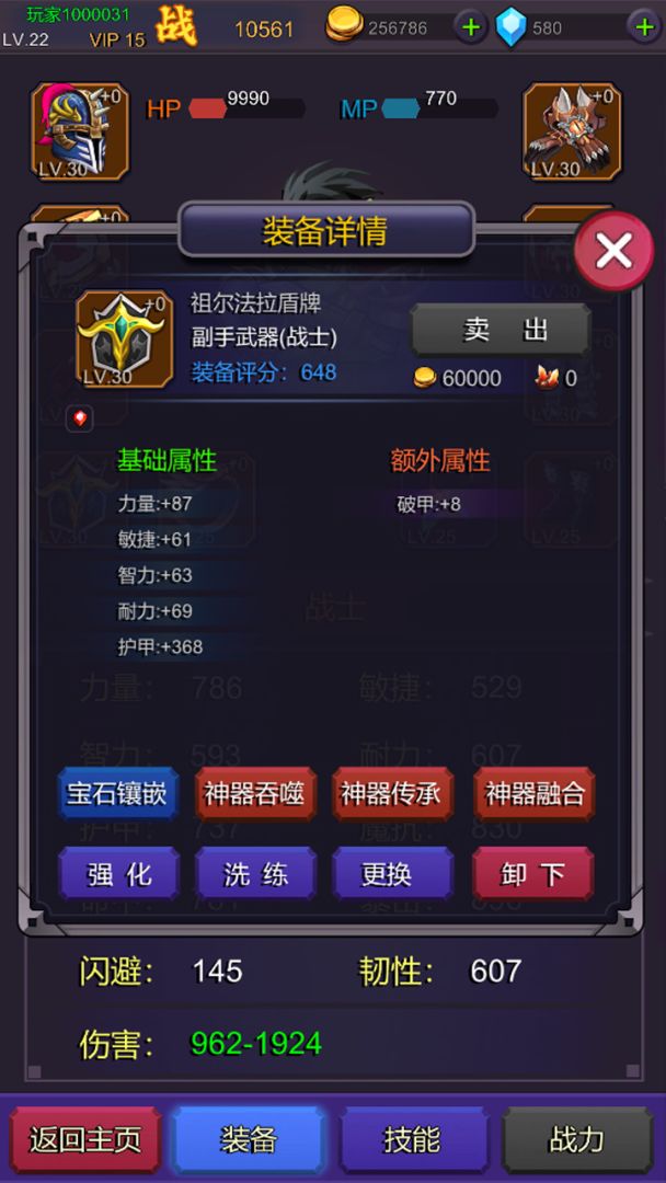 挂机部落崛起游戏截图