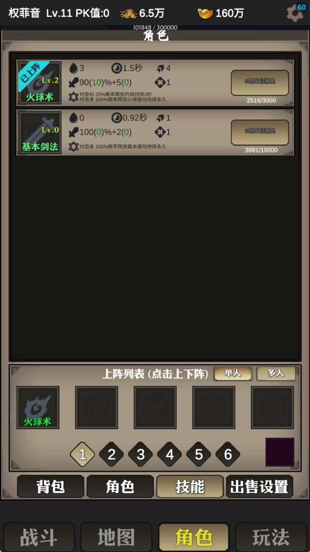 刀剑破晓游戏截图