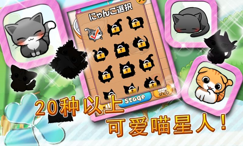 终极治愈系猫咪养成益智游戏—catlife游戏截图