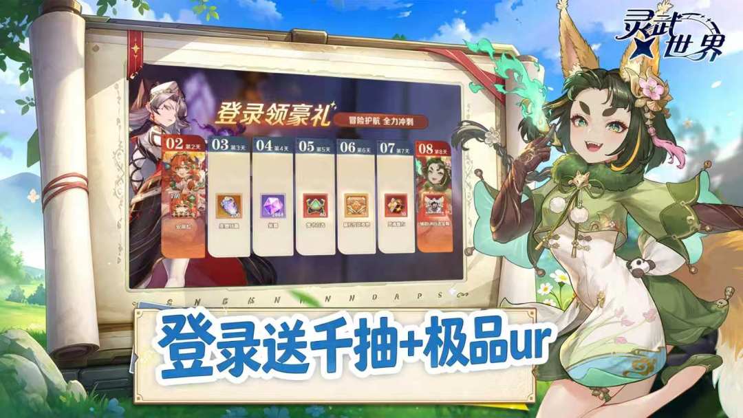 灵武世界游戏截图