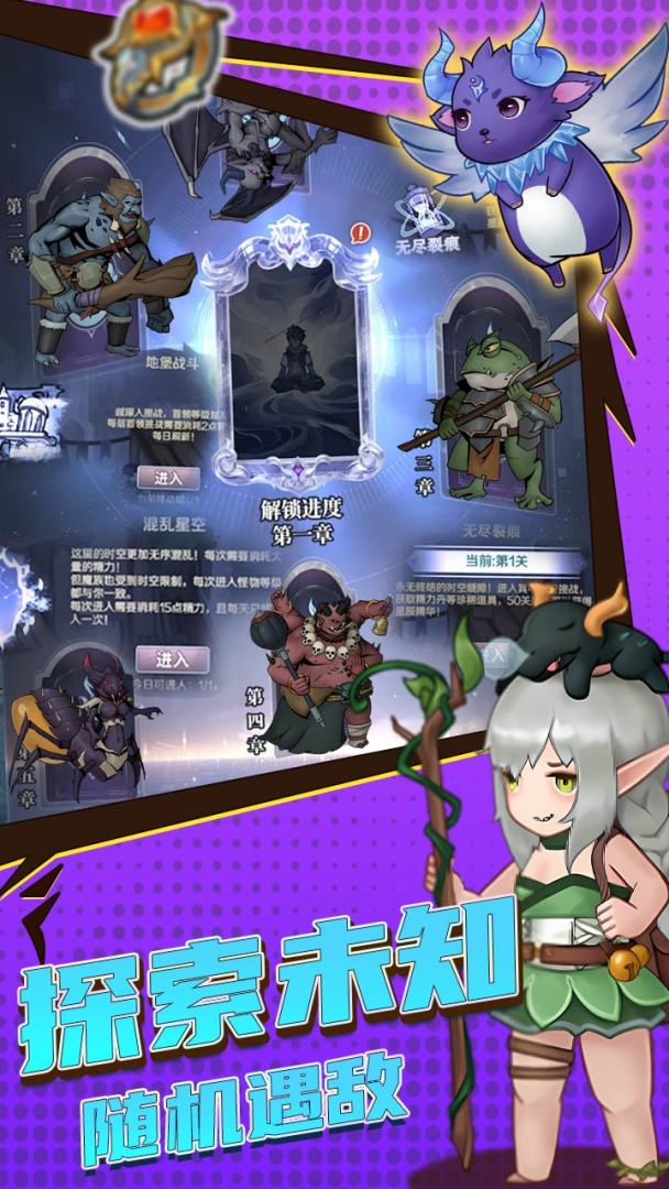 超简单的地下城游戏截图