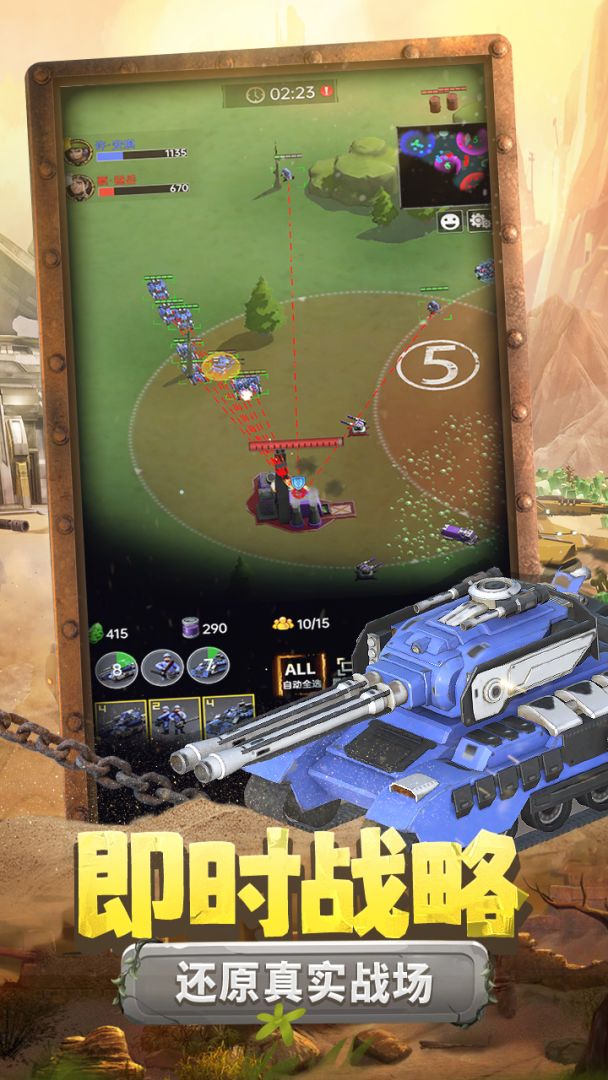 钢铁苍穹游戏截图