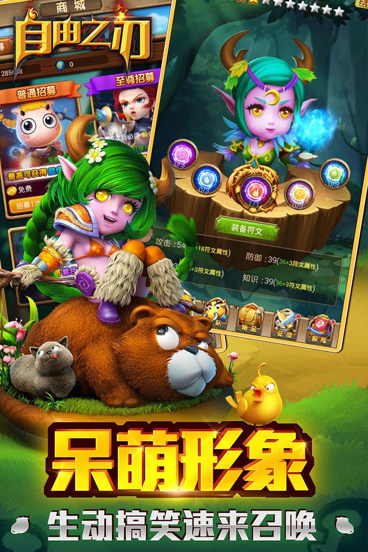 自由之刃游戏截图