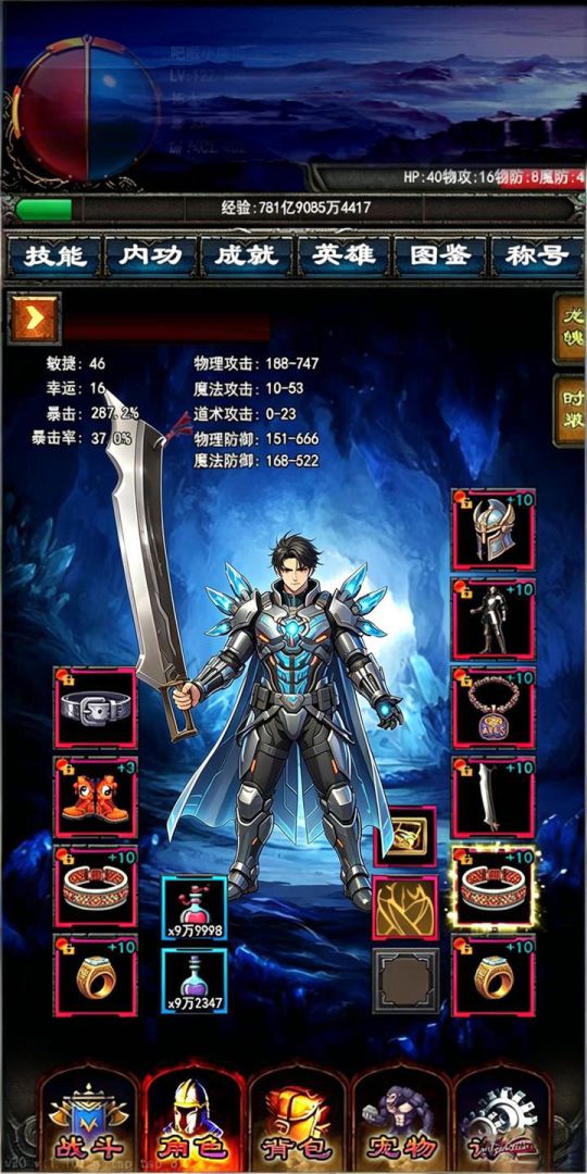 山海妖神传游戏截图