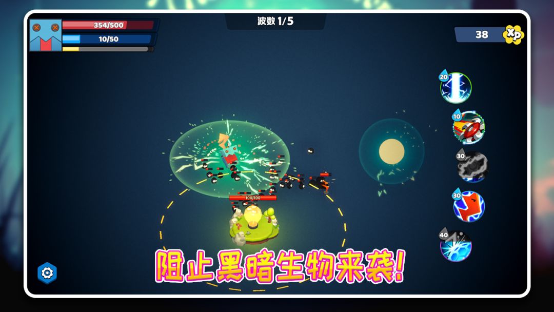 最后的光芒游戏截图