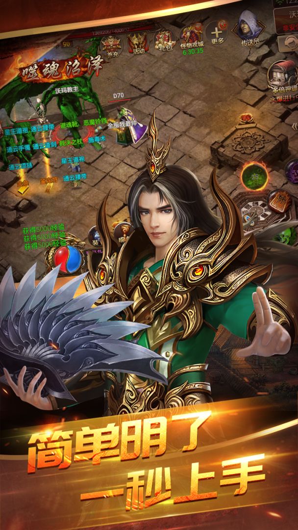 主宰传奇游戏截图