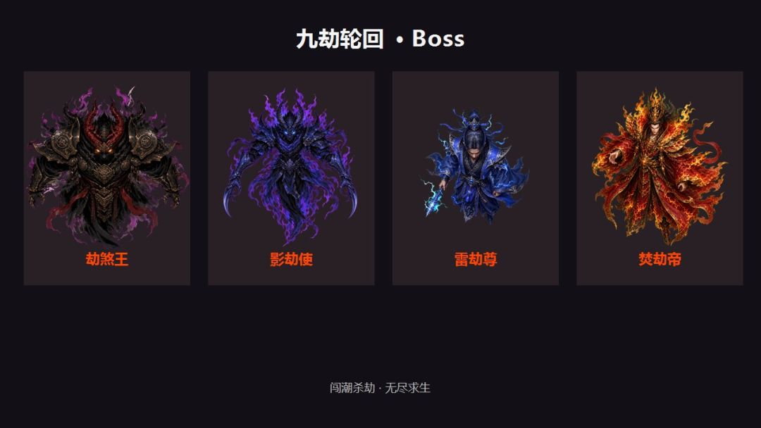 万道求生游戏截图