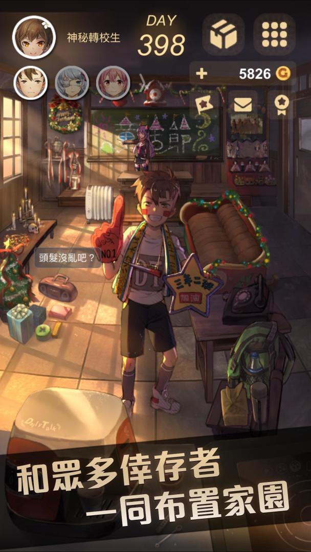 转校生游戏截图