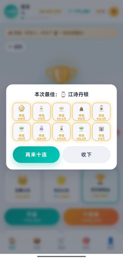 一发入魂盲赏游戏截图
